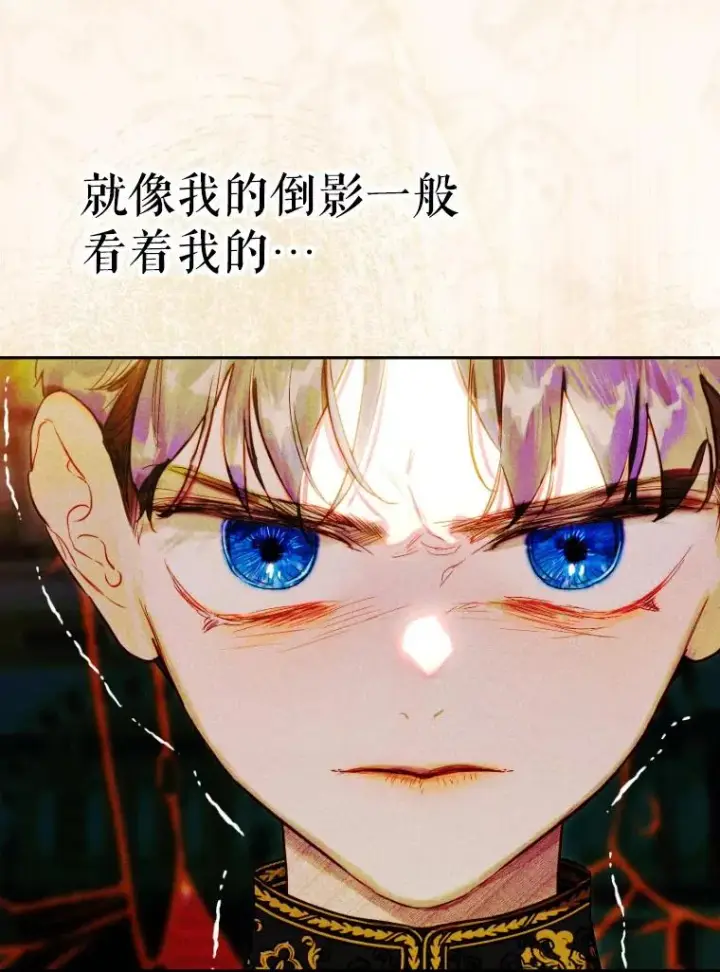 漫画《契约皇后的女儿》43.毕约尔德的独白第48张图
