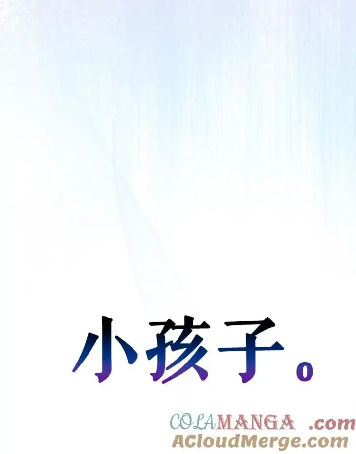 漫画《契约皇后的女儿》43.毕约尔德的独白第49张图