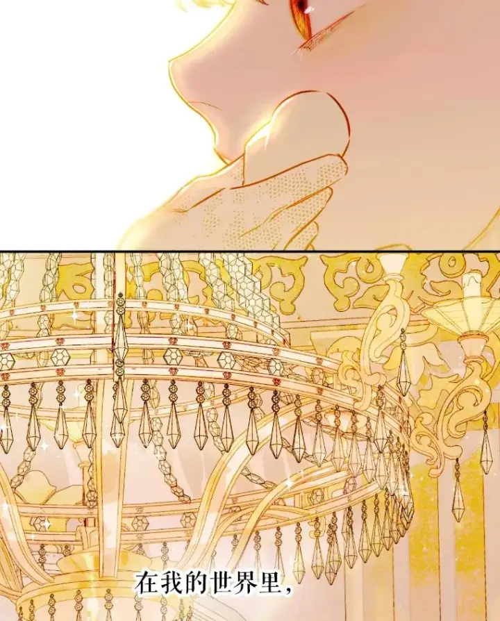 漫画《契约皇后的女儿》43.毕约尔德的独白第6张图