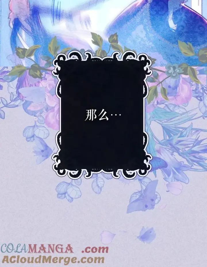 漫画《契约皇后的女儿》43.毕约尔德的独白第65张图