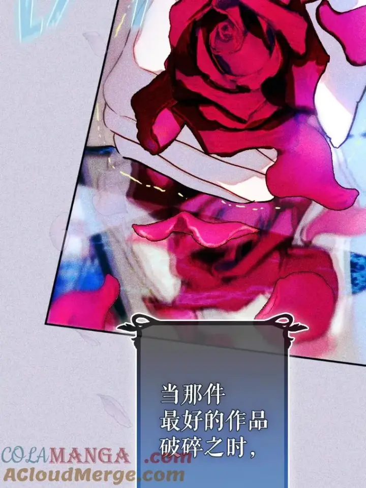 漫画《契约皇后的女儿》43.毕约尔德的独白第69张图