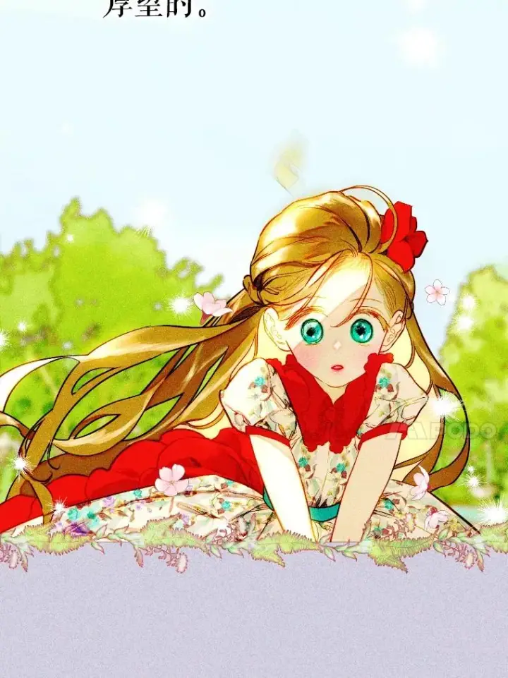 漫画《契约皇后的女儿》43.毕约尔德的独白第76张图