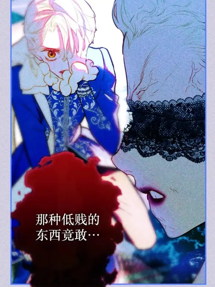 漫画《契约皇后的女儿》43.毕约尔德的独白第78张图