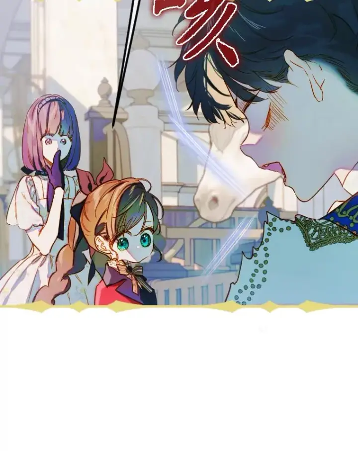 漫画《契约皇后的女儿》44.和解礼物第10张图
