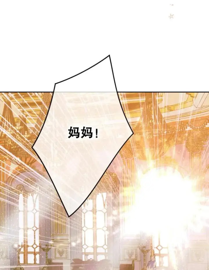 漫画《契约皇后的女儿》44.和解礼物第104张图