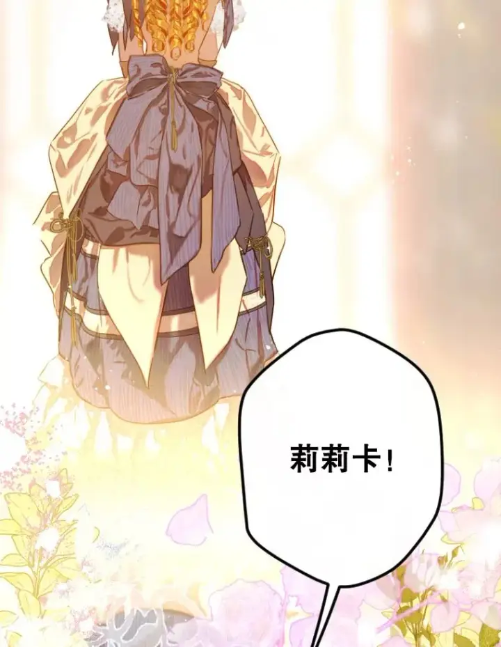 漫画《契约皇后的女儿》44.和解礼物第106张图