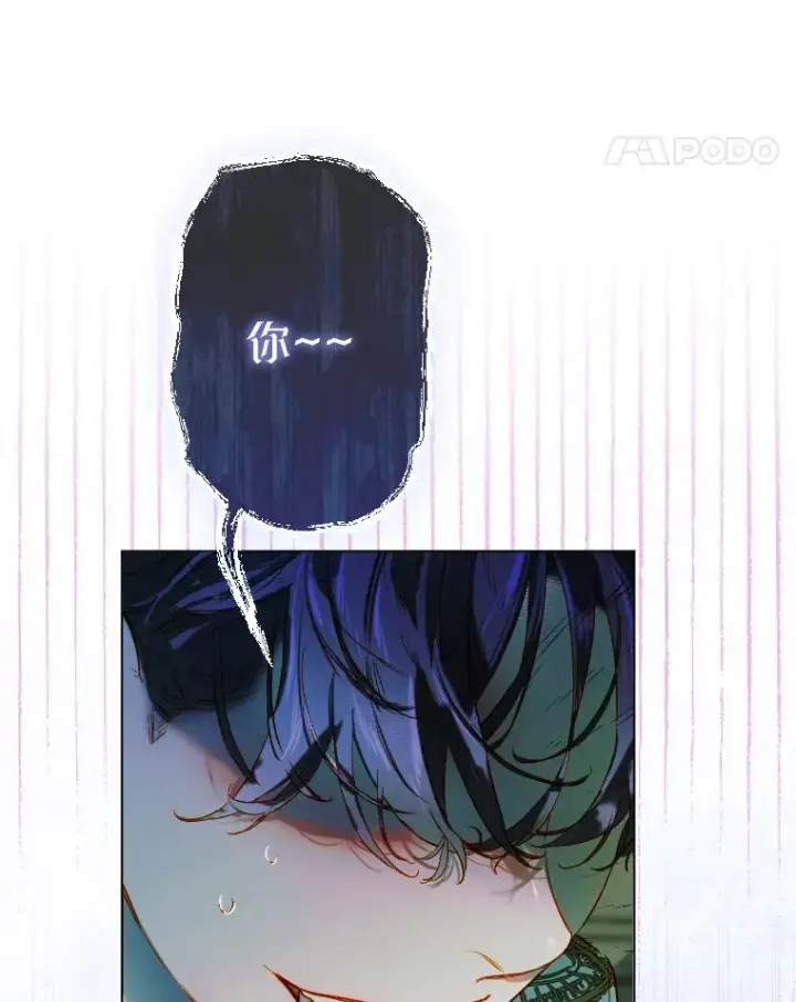 漫画《契约皇后的女儿》44.和解礼物第11张图