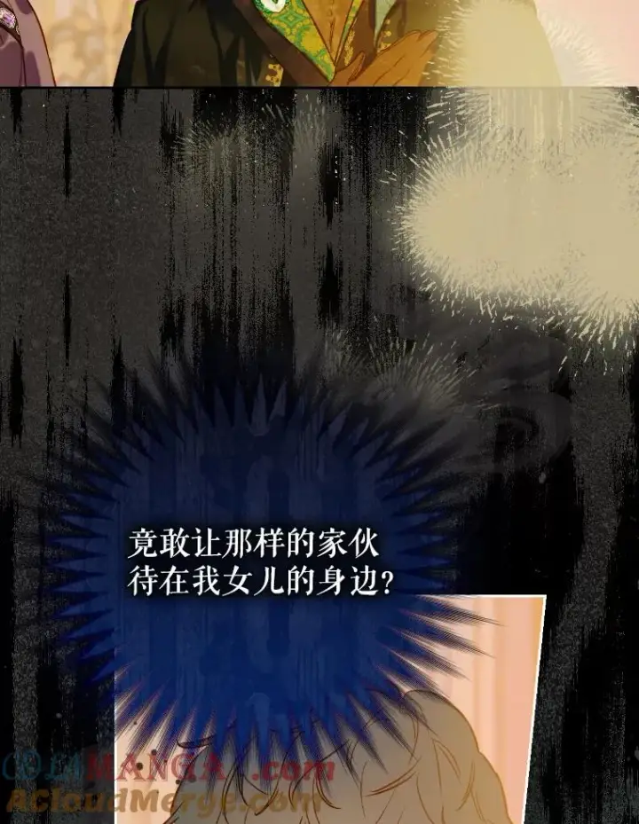 漫画《契约皇后的女儿》44.和解礼物第113张图