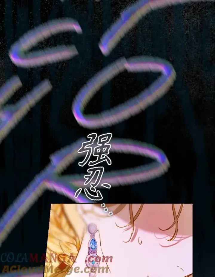 漫画《契约皇后的女儿》44.和解礼物第117张图