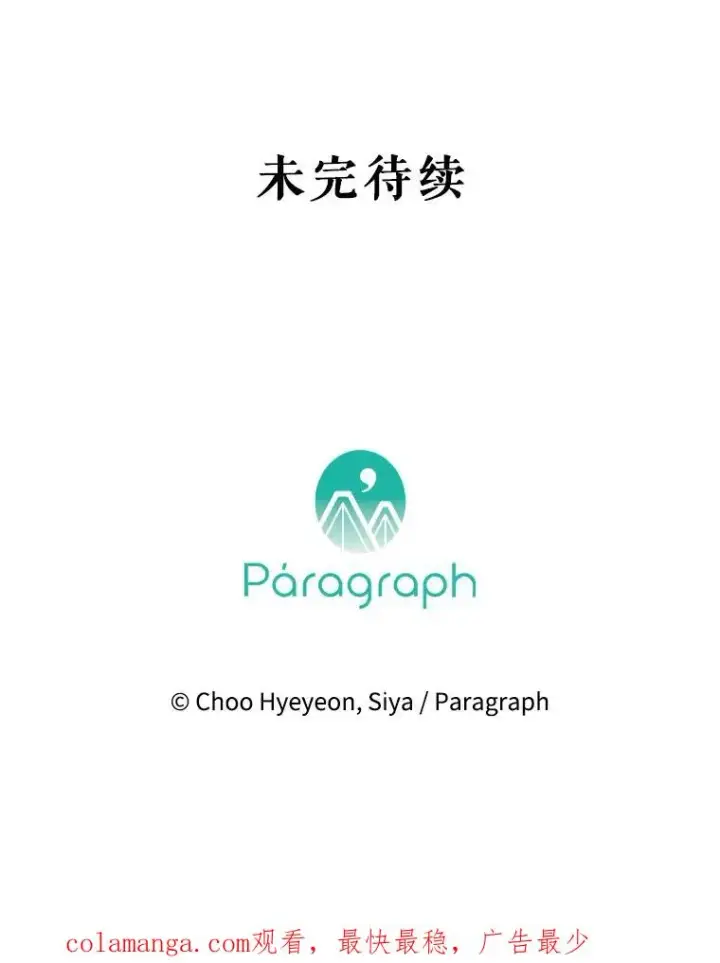 漫画《契约皇后的女儿》44.和解礼物第124张图
