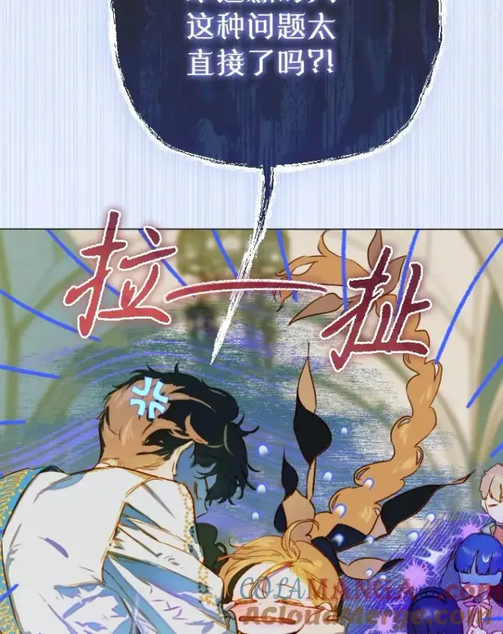 漫画《契约皇后的女儿》44.和解礼物第13张图