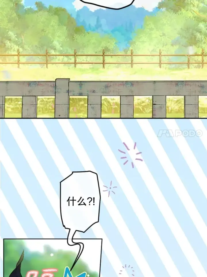 漫画《契约皇后的女儿》44.和解礼物第18张图