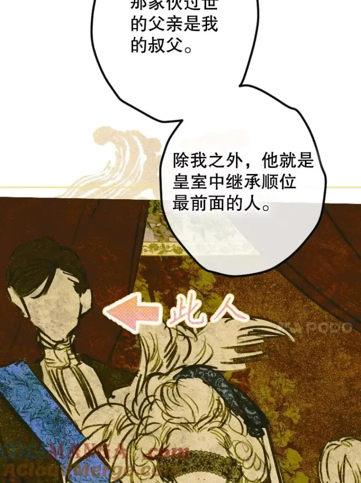 漫画《契约皇后的女儿》44.和解礼物第21张图