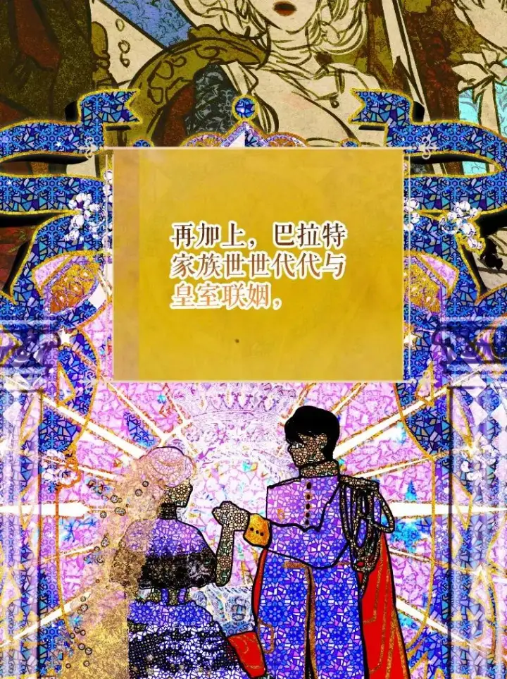 漫画《契约皇后的女儿》44.和解礼物第22张图