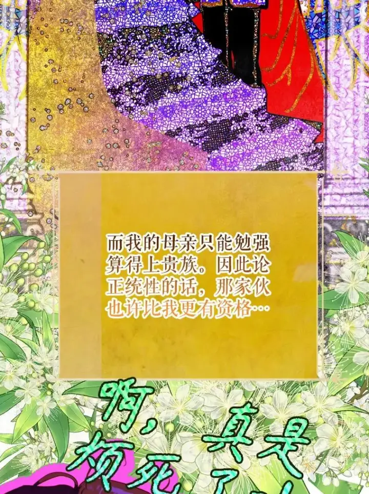 漫画《契约皇后的女儿》44.和解礼物第23张图