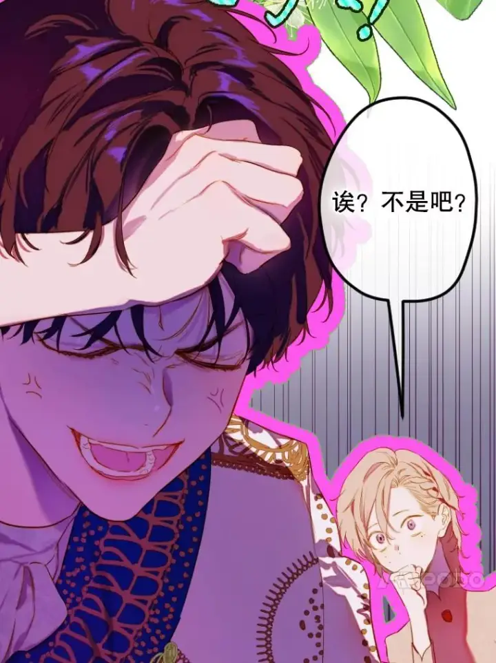 漫画《契约皇后的女儿》44.和解礼物第24张图