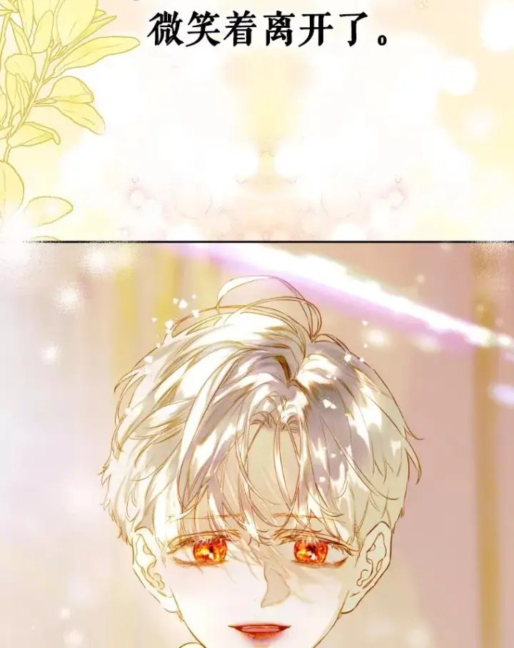 漫画《契约皇后的女儿》44.和解礼物第3张图