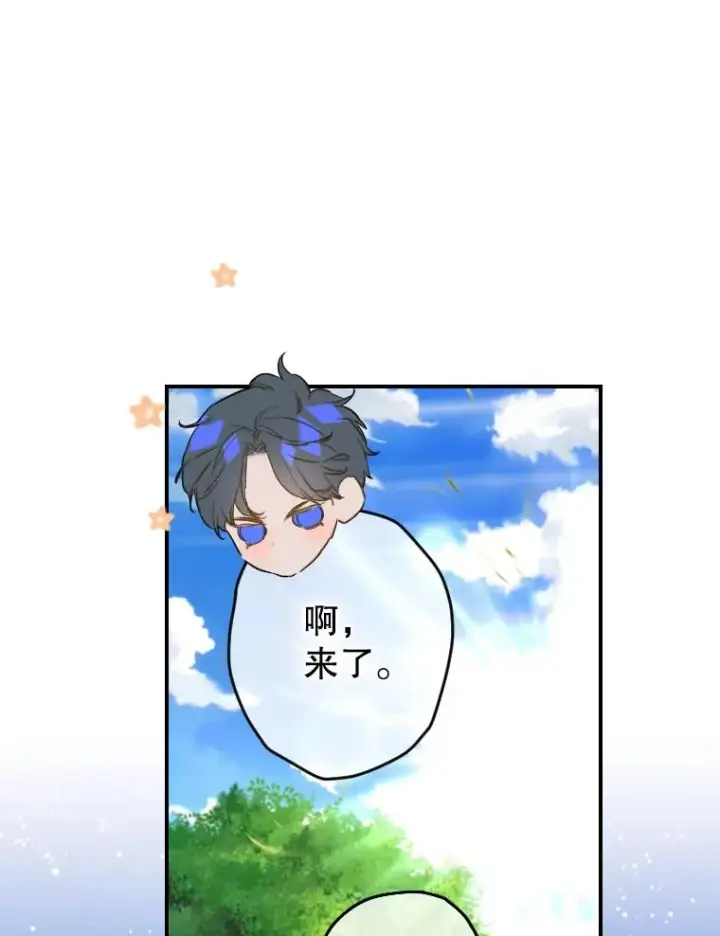 漫画《契约皇后的女儿》44.和解礼物第32张图