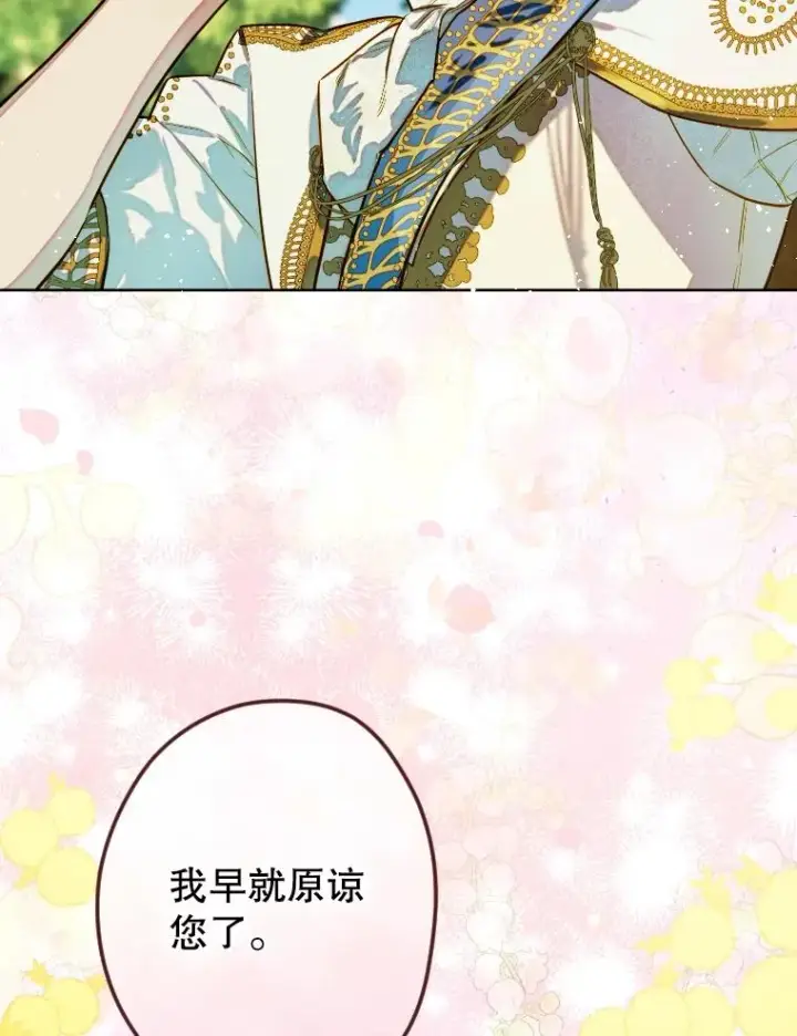 漫画《契约皇后的女儿》44.和解礼物第39张图