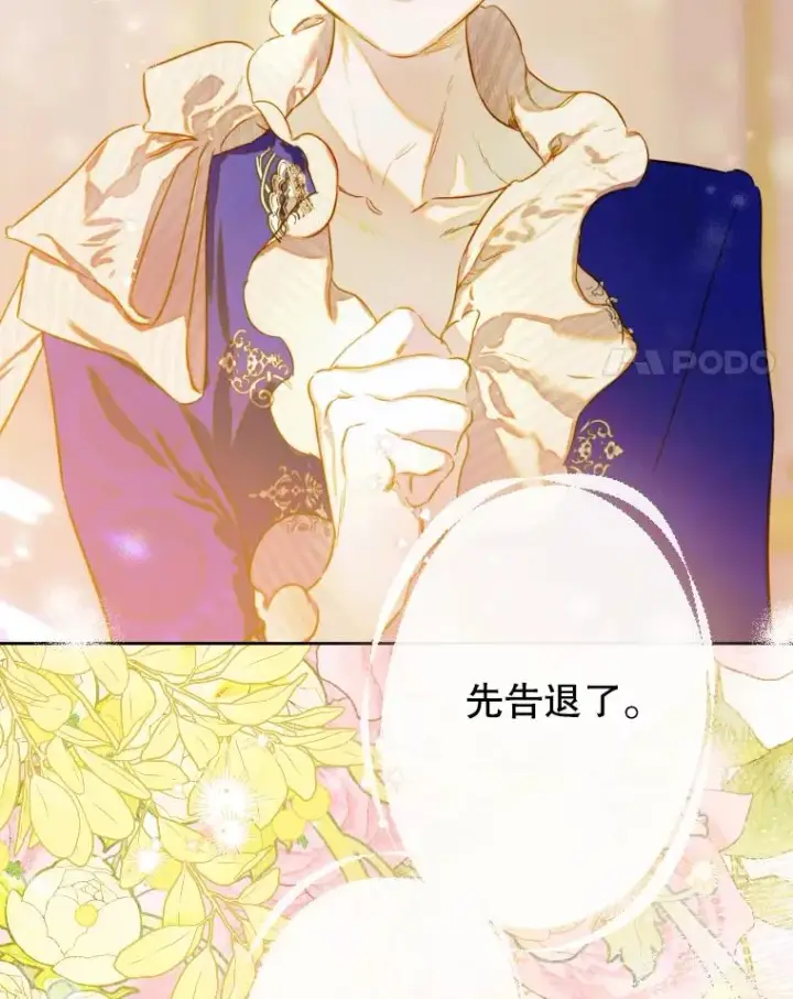 漫画《契约皇后的女儿》44.和解礼物第4张图