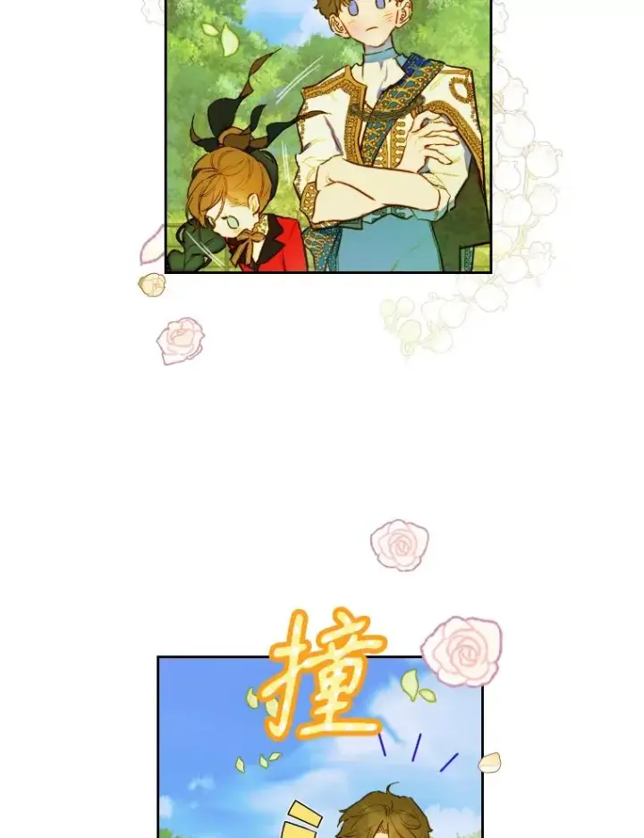 漫画《契约皇后的女儿》44.和解礼物第42张图
