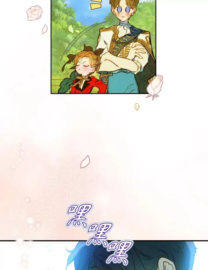 漫画《契约皇后的女儿》44.和解礼物第43张图
