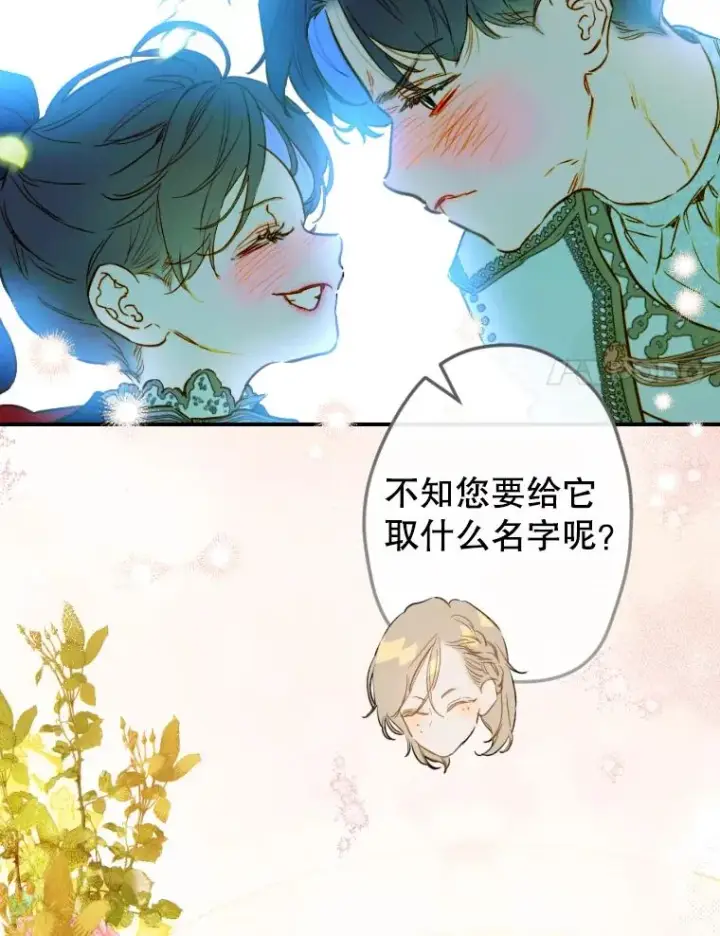 漫画《契约皇后的女儿》44.和解礼物第44张图