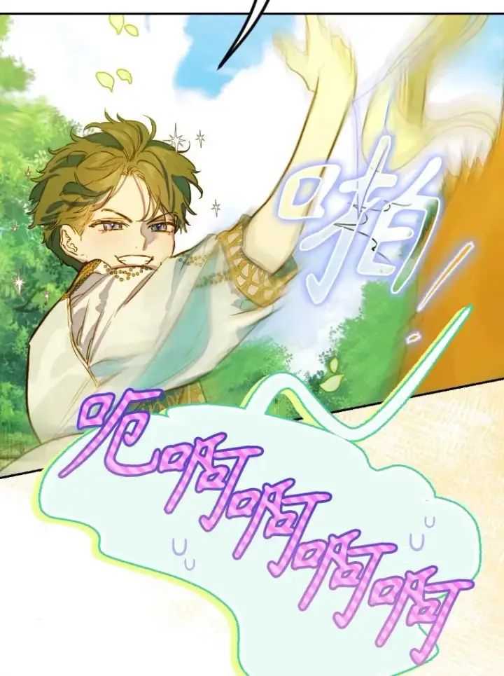 漫画《契约皇后的女儿》44.和解礼物第51张图
