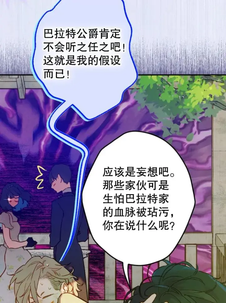 漫画《契约皇后的女儿》44.和解礼物第58张图