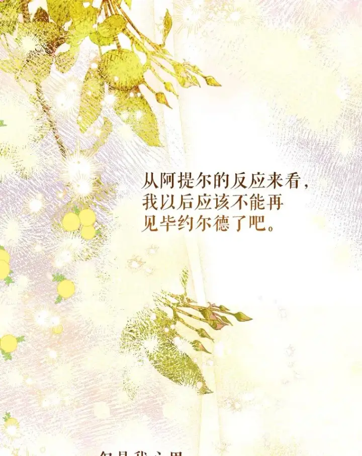 漫画《契约皇后的女儿》44.和解礼物第6张图