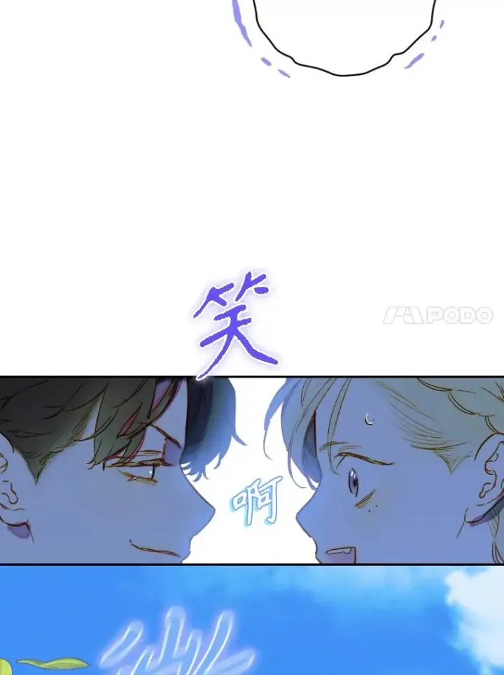 漫画《契约皇后的女儿》44.和解礼物第60张图