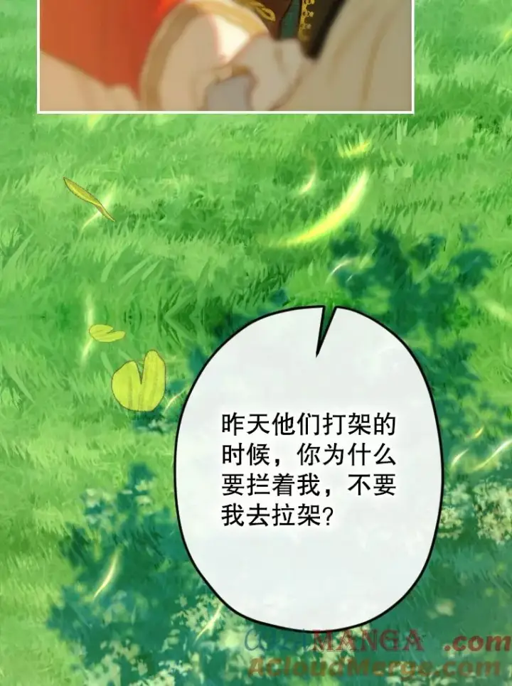 漫画《契约皇后的女儿》44.和解礼物第65张图