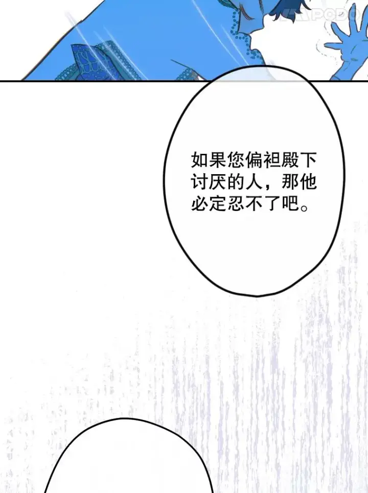 漫画《契约皇后的女儿》44.和解礼物第70张图