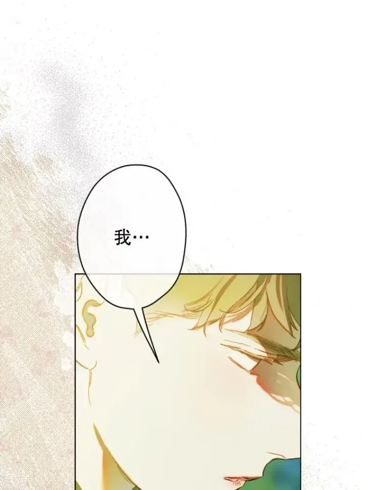 漫画《契约皇后的女儿》44.和解礼物第78张图
