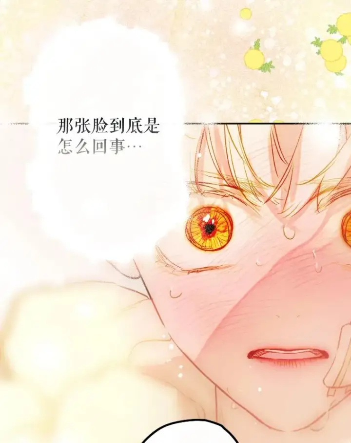 漫画《契约皇后的女儿》44.和解礼物第8张图