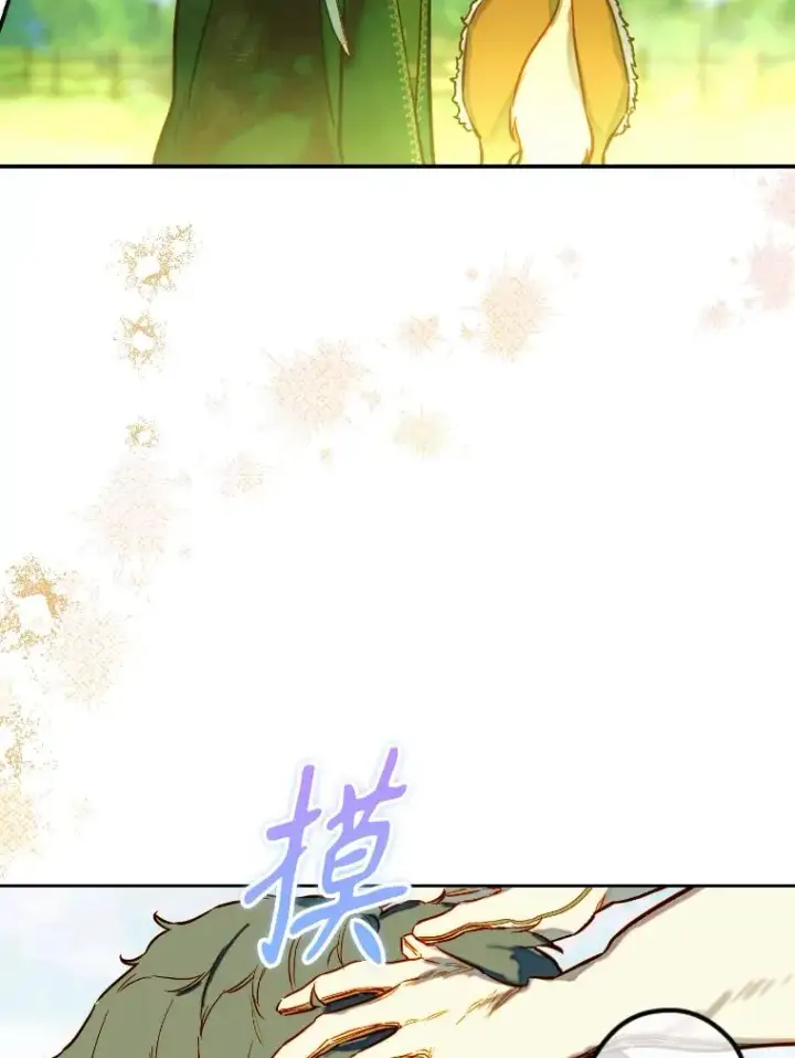 漫画《契约皇后的女儿》44.和解礼物第91张图