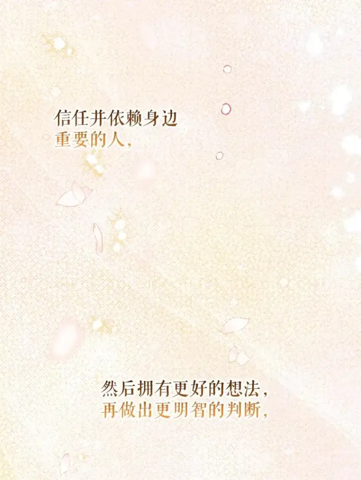 漫画《契约皇后的女儿》44.和解礼物第99张图