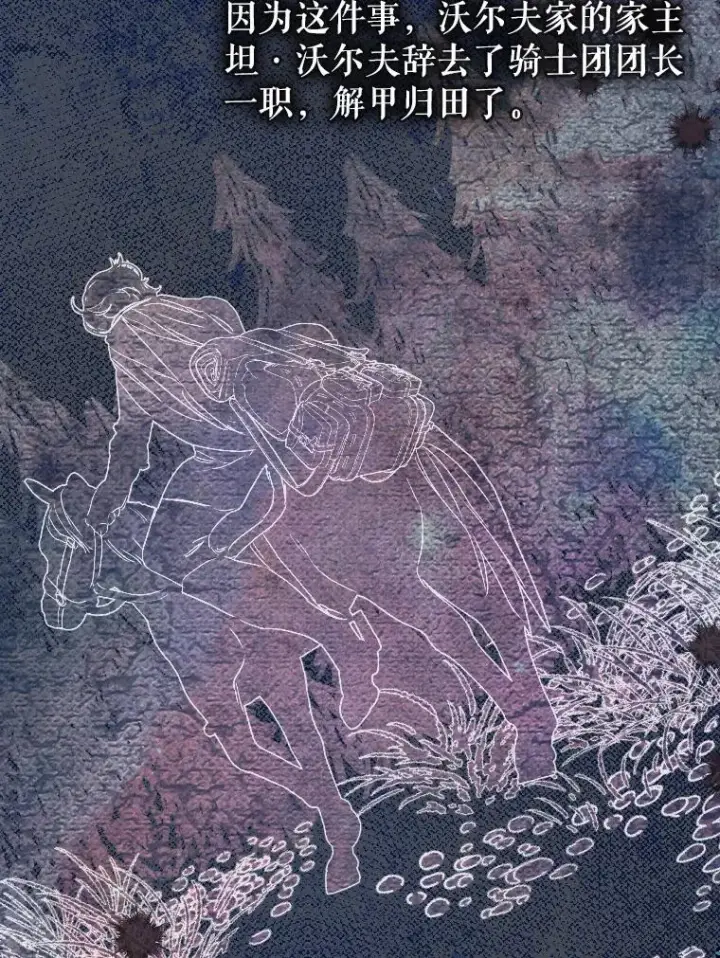 漫画《契约皇后的女儿》45.冲突第10张图