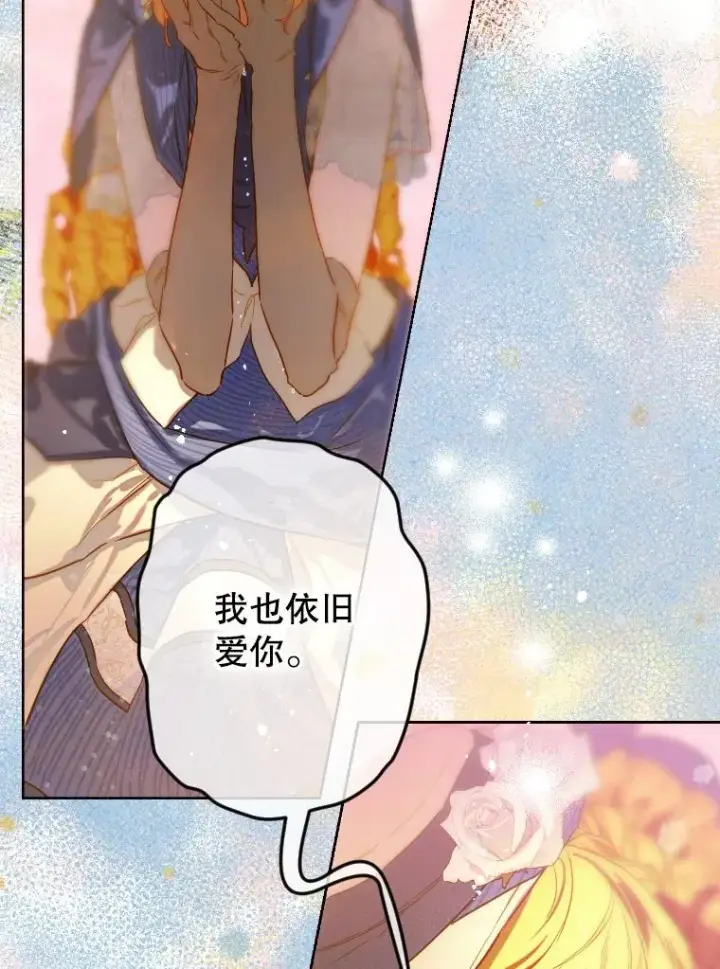 漫画《契约皇后的女儿》45.冲突第100张图