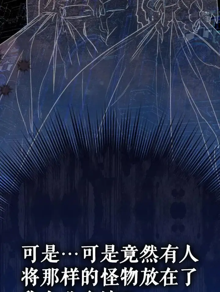 漫画《契约皇后的女儿》45.冲突第12张图