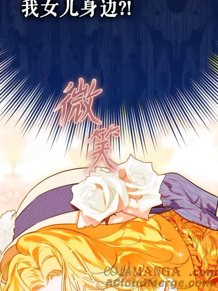 漫画《契约皇后的女儿》45.冲突第13张图