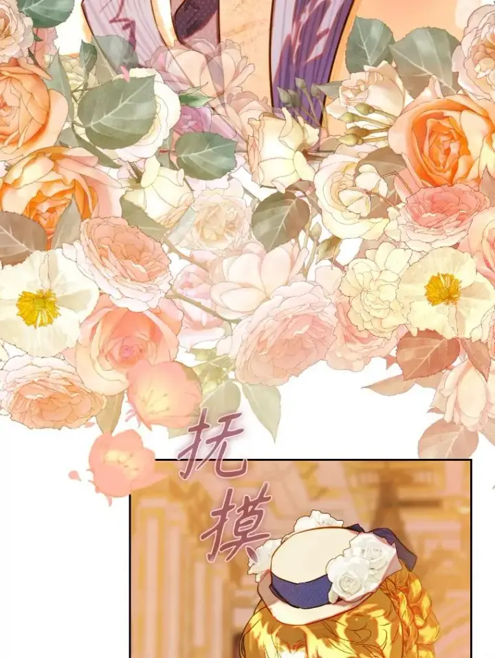 漫画《契约皇后的女儿》45.冲突第15张图