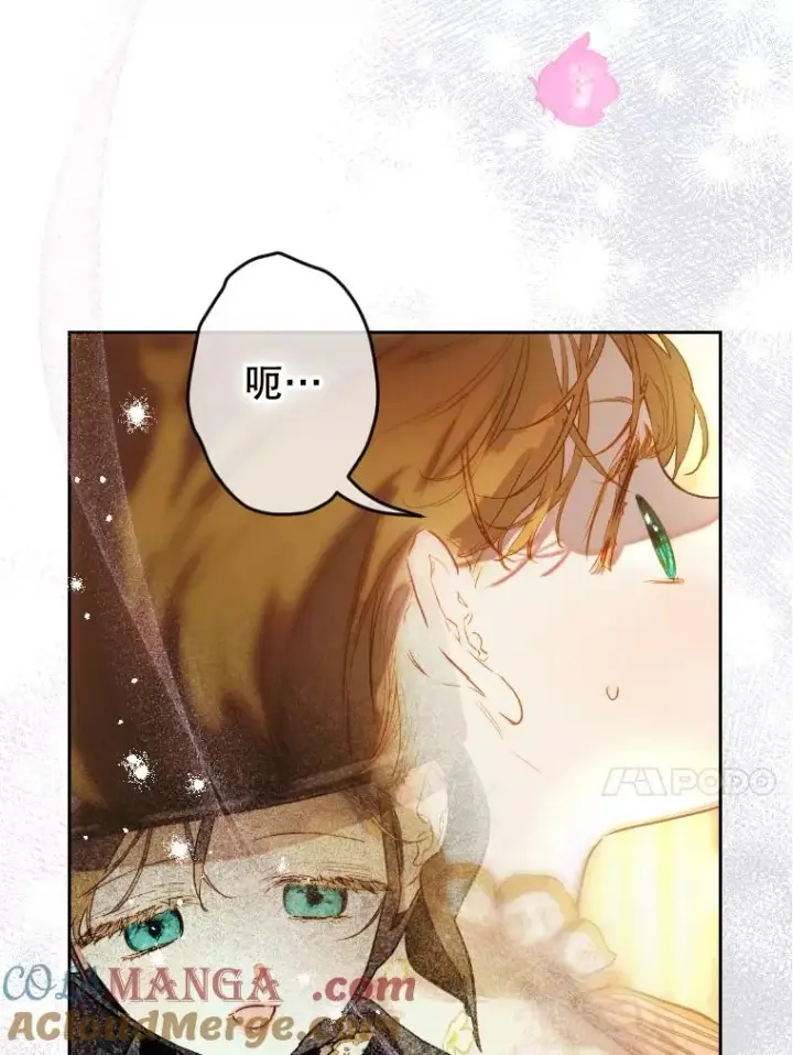 漫画《契约皇后的女儿》45.冲突第17张图