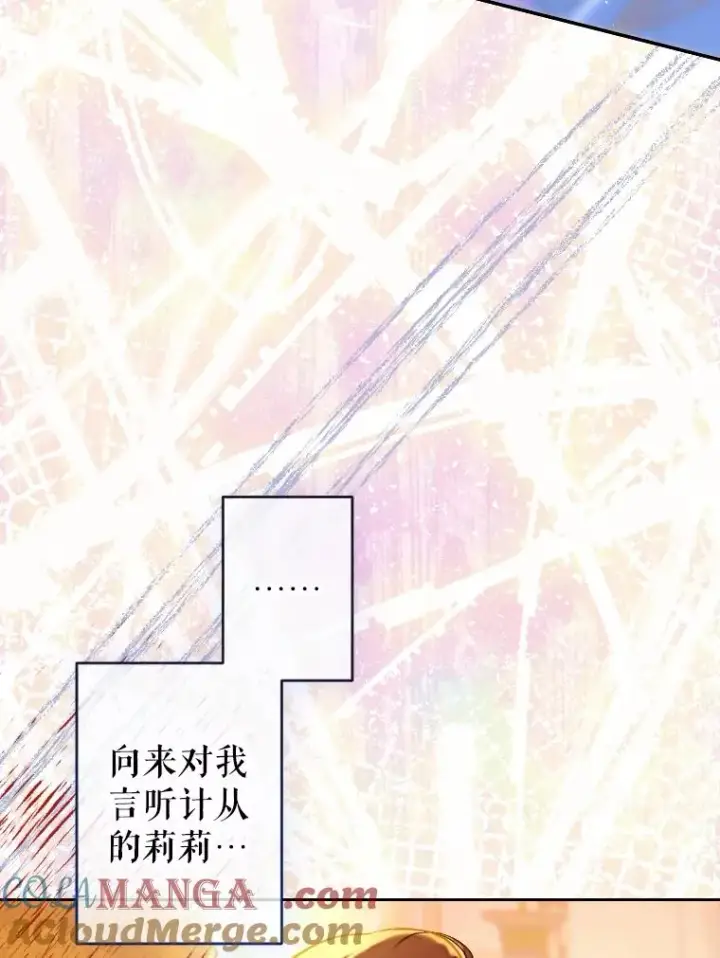 漫画《契约皇后的女儿》45.冲突第21张图