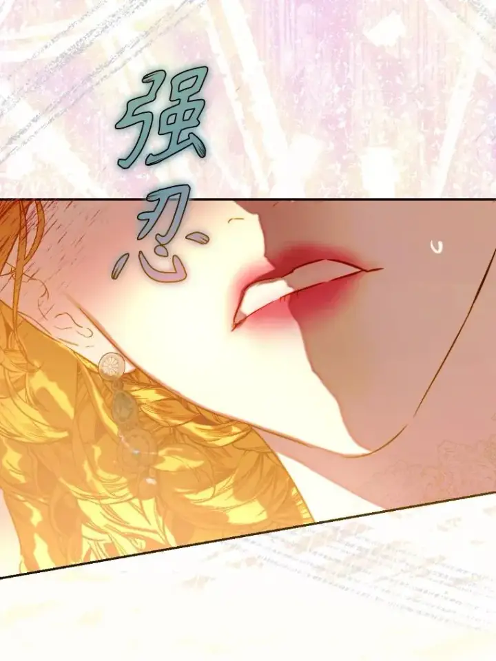 漫画《契约皇后的女儿》45.冲突第23张图