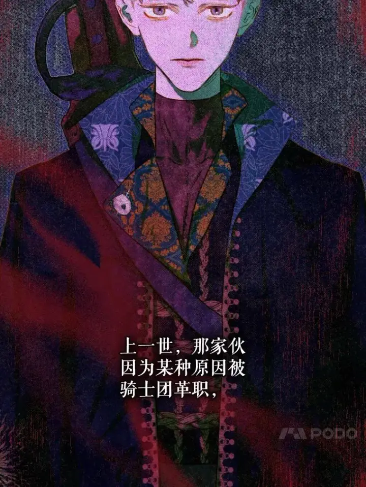 漫画《契约皇后的女儿》45.冲突第4张图