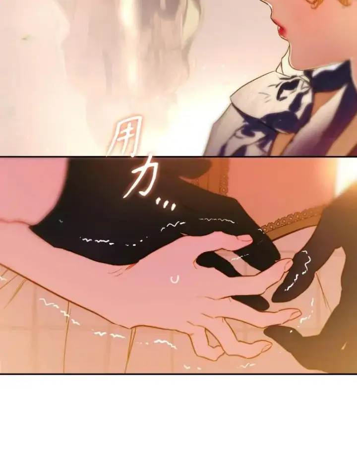 漫画《契约皇后的女儿》45.冲突第42张图