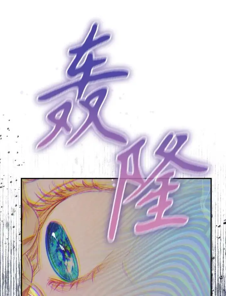漫画《契约皇后的女儿》45.冲突第43张图