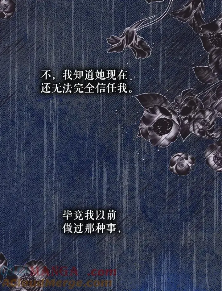 漫画《契约皇后的女儿》45.冲突第45张图
