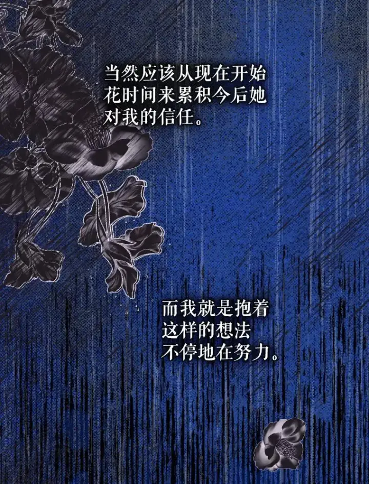 漫画《契约皇后的女儿》45.冲突第46张图